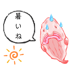 [LINEスタンプ] 陸に上がったニュウドウカジカの夏スタンプ