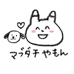 [LINEスタンプ] たぬきつねのたぬう