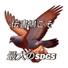 [LINEスタンプ] 伝書鳩と鳥の一日