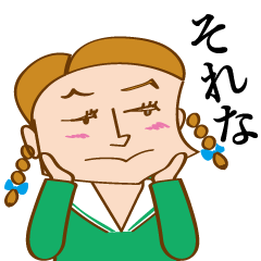 [LINEスタンプ] 女子学生ちゃん2号