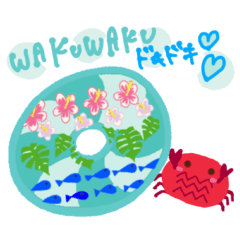 [LINEスタンプ] 夏仕様で気持ちをスタンプ♡