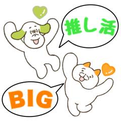 [LINEスタンプ] ペンペとピンピ 推し活に使えるBIGスタンプ