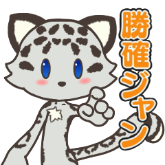 [LINEスタンプ] 雪豹(ユキヒョウ)のフィンリー ver. 1