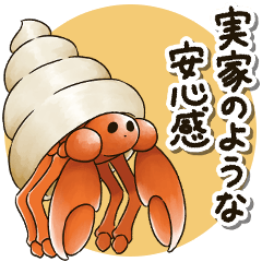 [LINEスタンプ] 絵本「おやどさんのおうちさがし」スタンプ