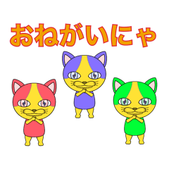 [LINEスタンプ] 猫のなかよし三人組