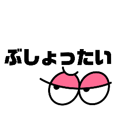 [LINEスタンプ] 遠州弁スタンプ40