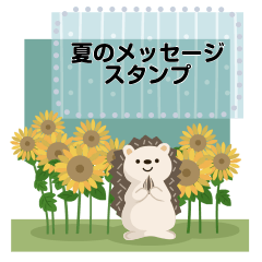 [LINEスタンプ] 夏のおたより メッセージスタンプ 5