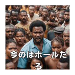 [LINEスタンプ] 【今日から使える】野球大好きアフリカ人