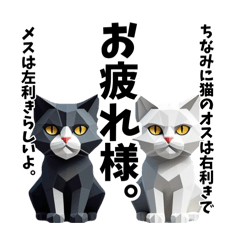 [LINEスタンプ] お疲れ様！ちなみに動物雑学。