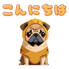 [LINEスタンプ] パグのほっこり日常会話