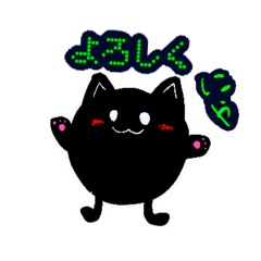 [LINEスタンプ] にゃんつぶちゃん！