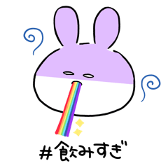 [LINEスタンプ] 一生懸命生きるぴえんうさぎ 6