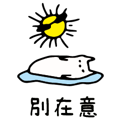 [LINEスタンプ] 日本語 かわいい白猫 日本3