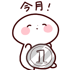 [LINEスタンプ] 【いろんな表情】白いぷにぷにの画像（メイン）