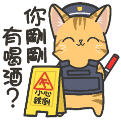 [LINEスタンプ] 猫警察官の生涯