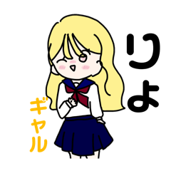 [LINEスタンプ] ギャルギャルのスタンプ