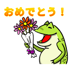 [LINEスタンプ] デラックス3カワズの君