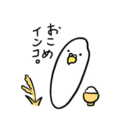 [LINEスタンプ] おこめインコ