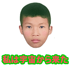 [LINEスタンプ] 私は宇宙から来た