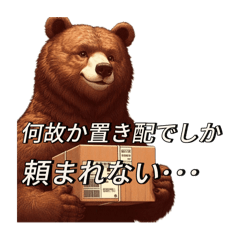 [LINEスタンプ] 荷物を運ぶ動物達