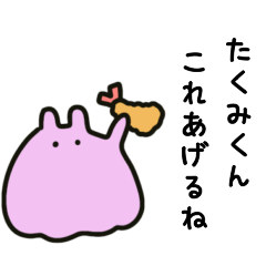 [LINEスタンプ] たくみくんに送る専用スタンプ♥うさぎver