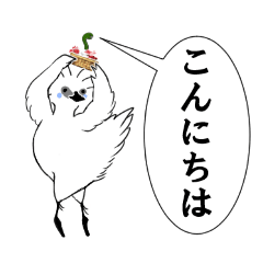 [LINEスタンプ] なんかしろいとりのバレエ 其の二