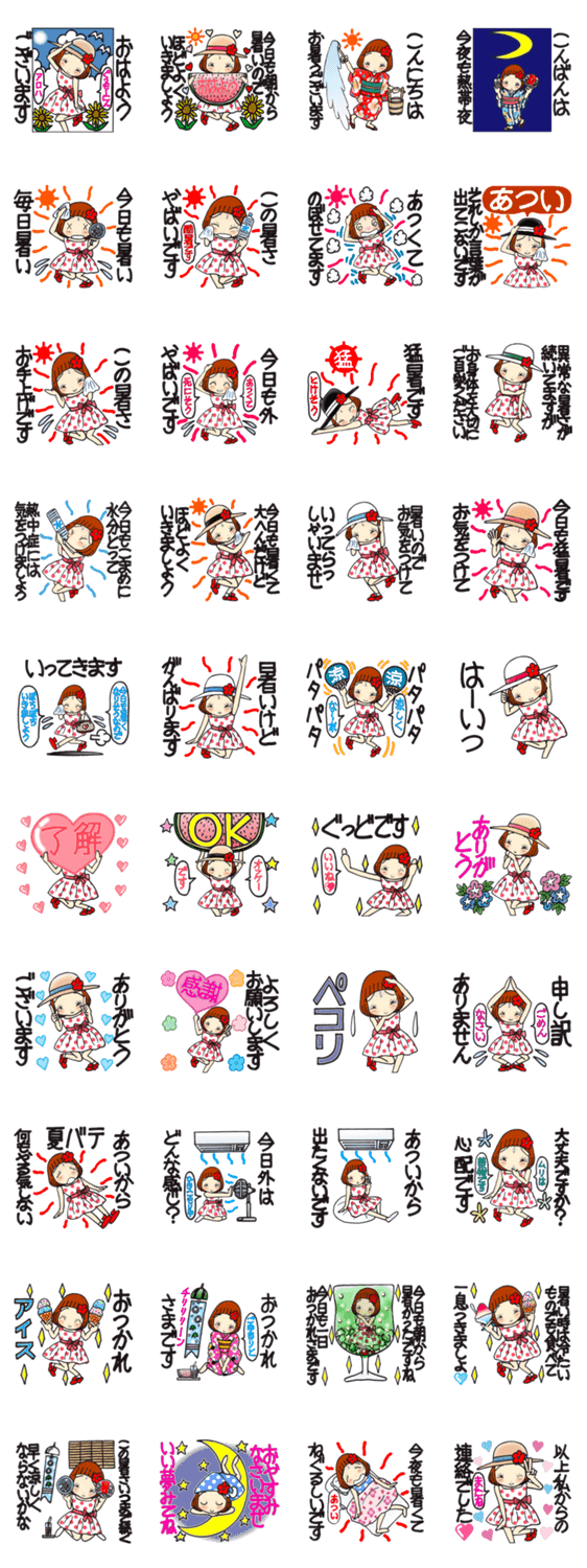 ひま子ちゃん634大人女子夏の連絡スタンプのスタンプ詳細
