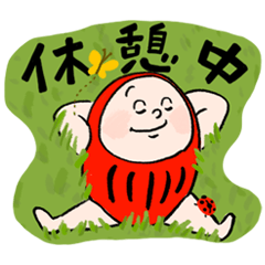 [LINEスタンプ] だるまのだーさん 3