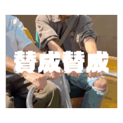 [LINEスタンプ] 土生家（はぶけ）