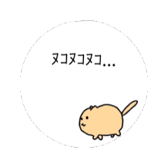 [LINEスタンプ] まわるぬっこ