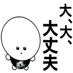 [LINEスタンプ] まるまる まるちゃん3