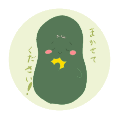 [LINEスタンプ] 手書き「そらまめ三兄弟」