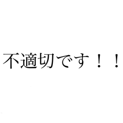 [LINEスタンプ] 日常生活言葉スタンプ。