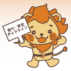 [LINEスタンプ] サンライオンくんのオプチャ便利スタンプ