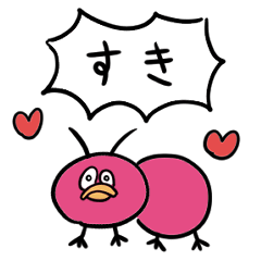 [LINEスタンプ] ひよこ虫！2