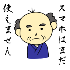 [LINEスタンプ] おじいさんの日常2024