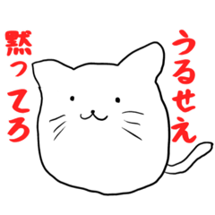 [LINEスタンプ] もふねこ＆オマケ猫