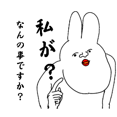 [LINEスタンプ] うざっ顔のうさぎ君⑤