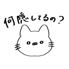 [LINEスタンプ] にゃんこのひとりごと。6