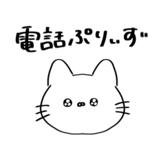 [LINEスタンプ] にゃんこのひとりごと。7