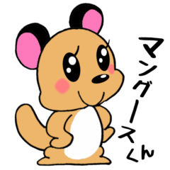 [LINEスタンプ] マングースくん