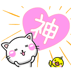 [LINEスタンプ] ラブハート♡メッセージ-ちびねこ100%