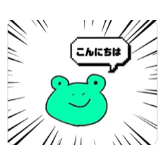 [LINEスタンプ] カエルの子は蛙