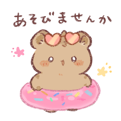 [LINEスタンプ] 夏を楽しむ！ほわほわハイエナ