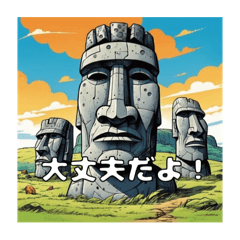 [LINEスタンプ] 【超使える】優しさ溢れるモアイ像