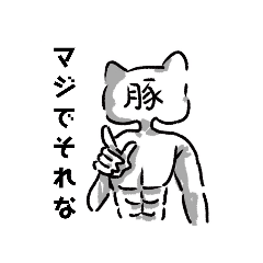 [LINEスタンプ] 可愛いかもしれないぶた