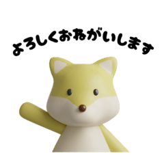 [LINEスタンプ] キツネさぁーん