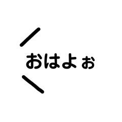 [LINEスタンプ] 吹き出し   /組み合わせ
