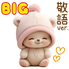 [LINEスタンプ] 可愛いこぐま達の 思いやりBIG 敬語ver.の画像（メイン）