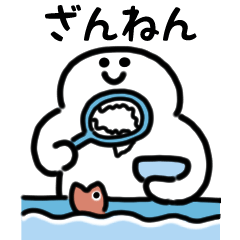 [LINEスタンプ] 夏のにっこりマン（文字付き）